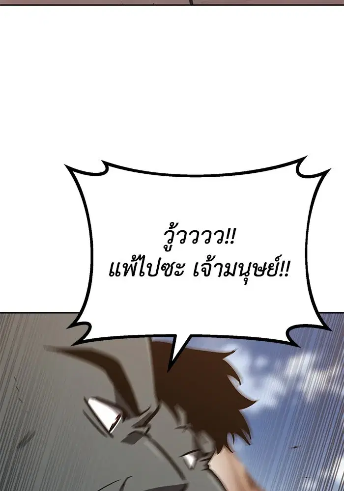 The Lazy Lord Masters the Sword ตอนที่ 81 หน้า 73
