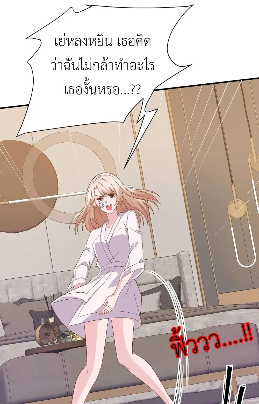 The Big Guy calls me Little Ancestor ตอนที่ 74 หน้า 18