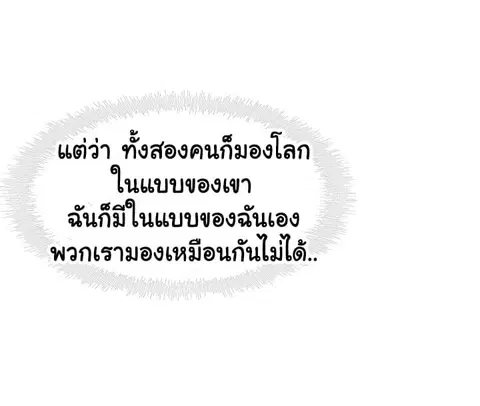 Second Life Ranker ตอนที่ 19 หน้า 62