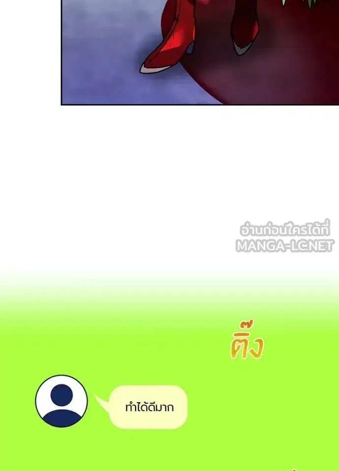 Hidden Class Gravity User เป้าหมายครั้งที่ 2 ต้องเป็นสุดยอดผู้แข็งแกร่งด้วยคลาสลับ ตอนที่ 70 หน้า 108