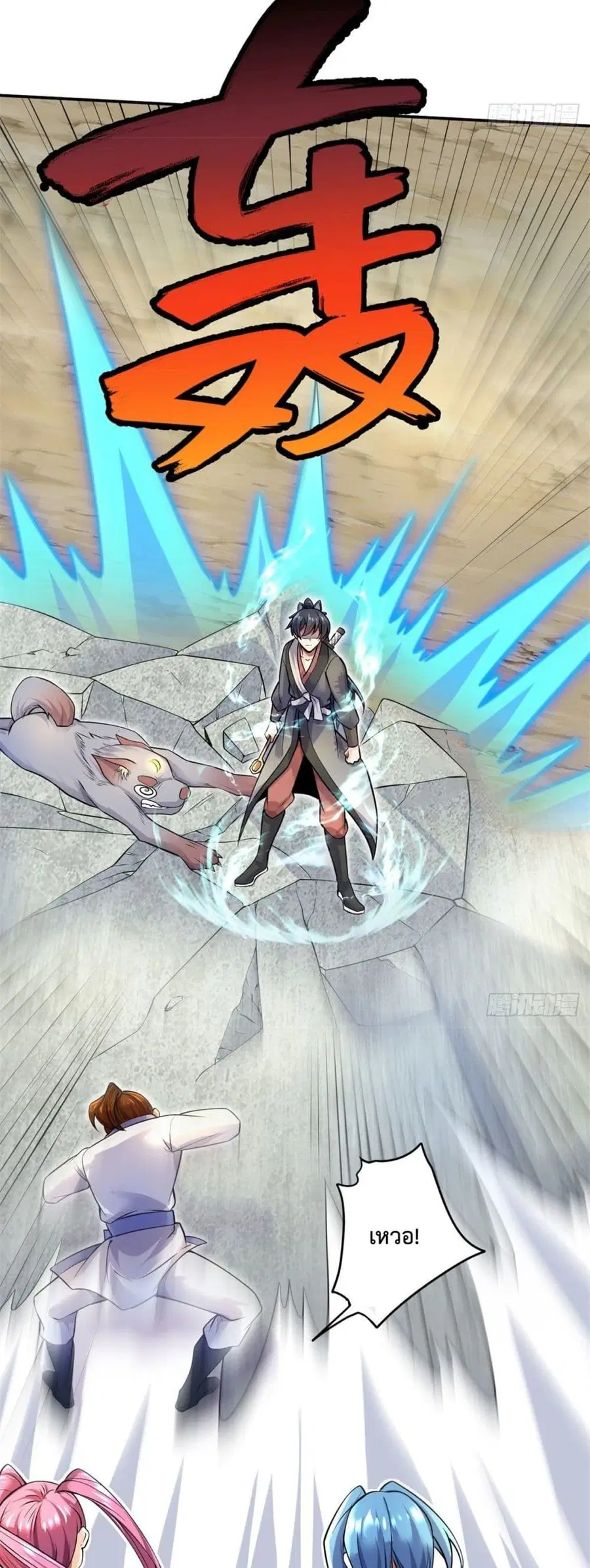 I Can Become A Sword God ตอนที่ 4 หน้า 5