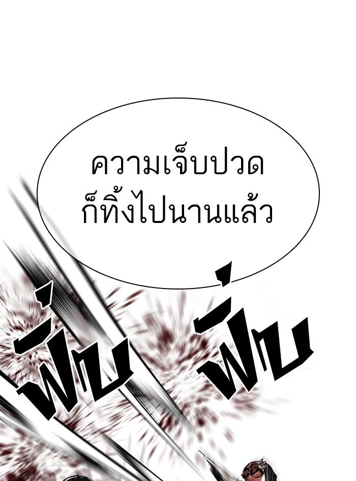 Lookism ตอนที่ 338 หน้า 18