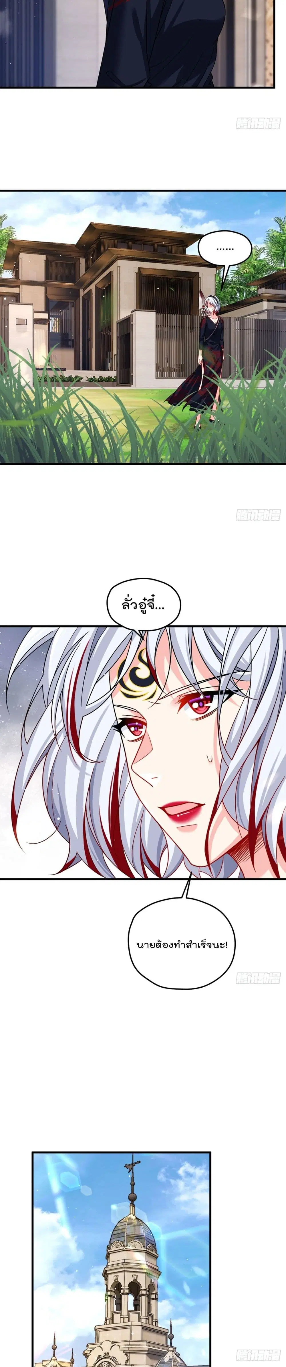 The Immortal Emperor Luo Wuji Has Returned ตอนที่ 184 หน้า 18