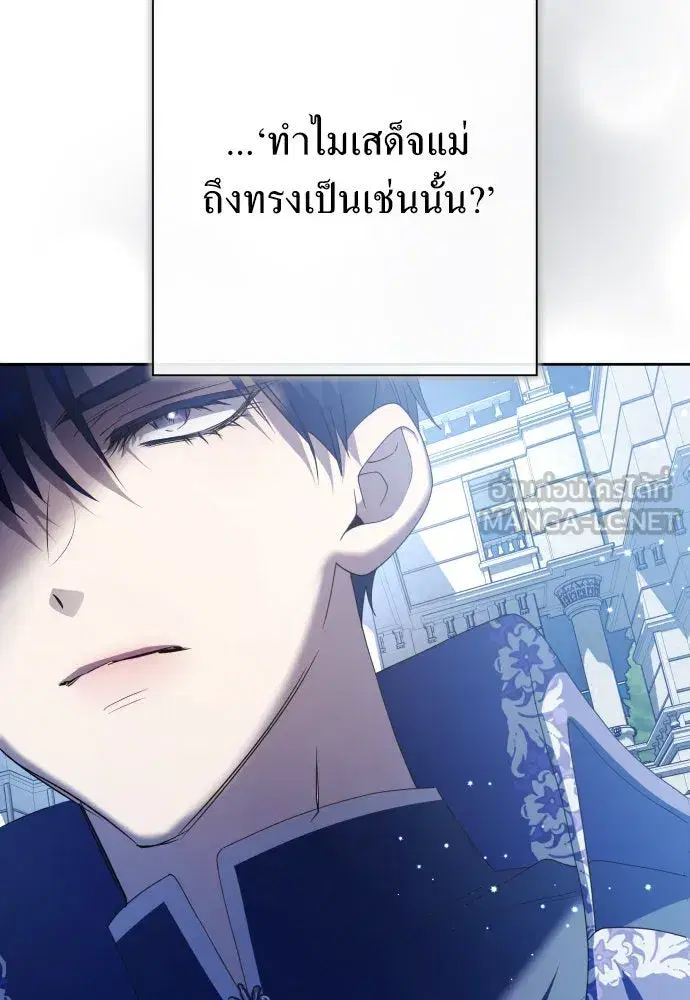Your Throne ตอนที่ 185 หน้า 48