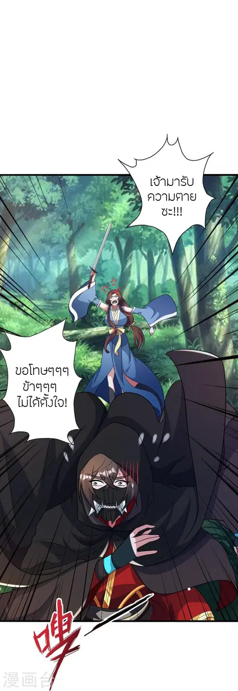 Banished Disciple’s Counterattack ราชาอมตะผู้ถูกขับไล่ ตอนที่ 359 หน้า 5