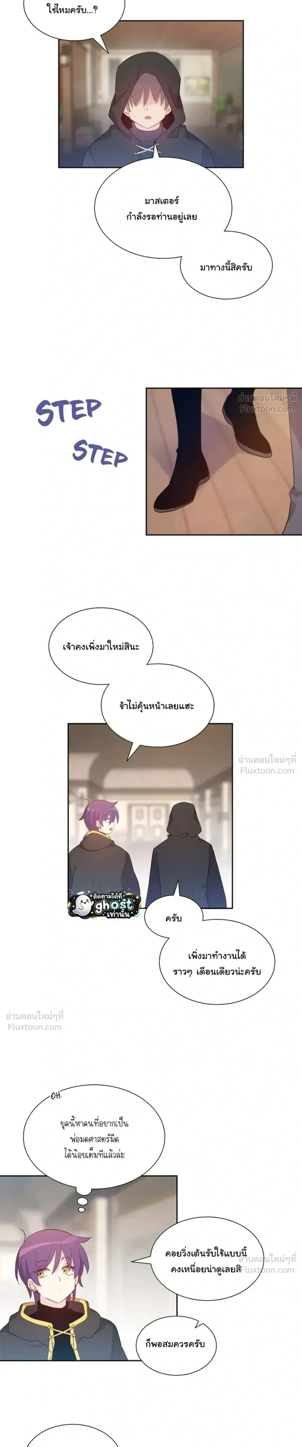 The Dungeon Raid Is Just a Side Quest – เควสต์ลับฉบับพิเศษสำหรับดันเจี้ยน ตอนที่ 1 หน้า 12