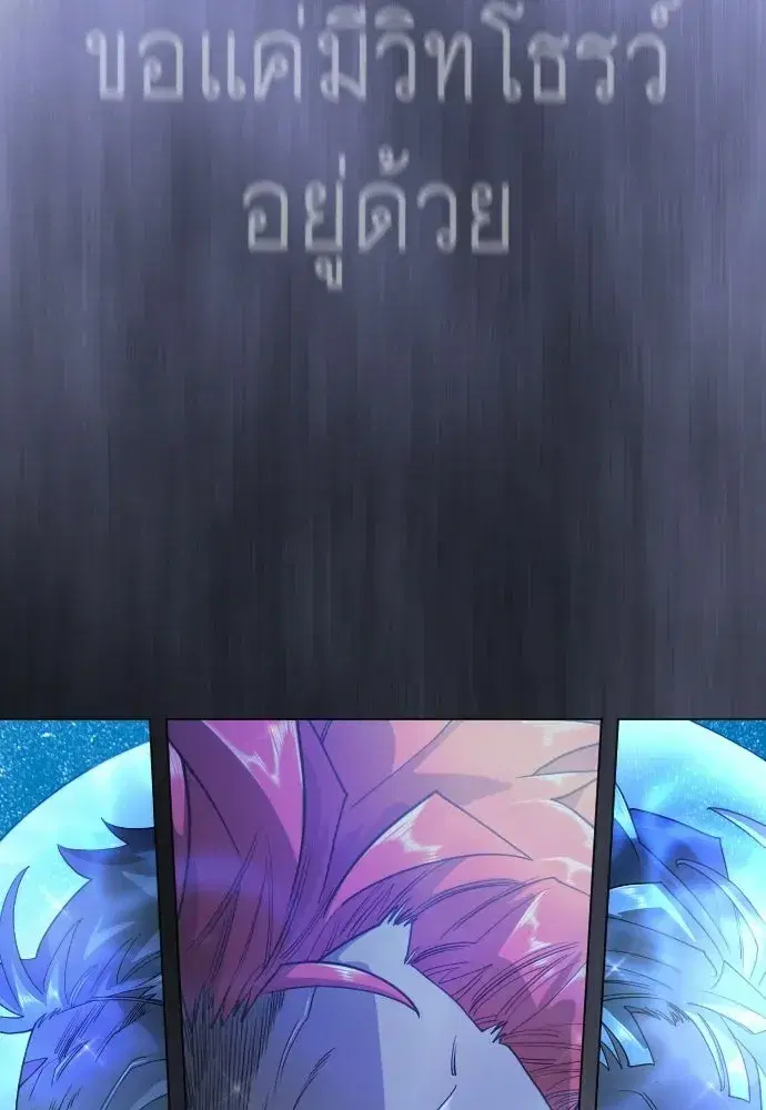 Superhuman Era ตอนที่ 224 หน้า 121
