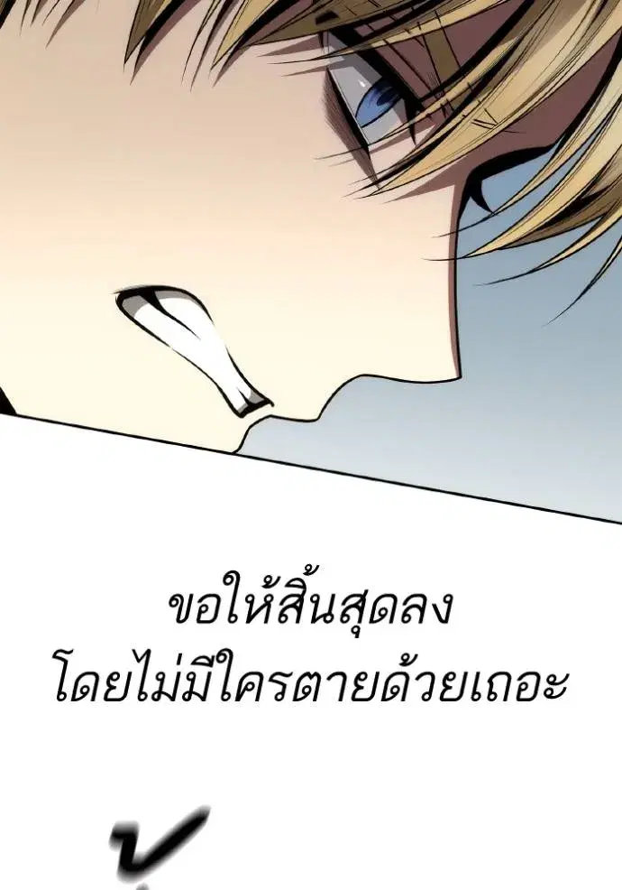 I Am the Queen in This Life ตอนที่ 128 หน้า 77