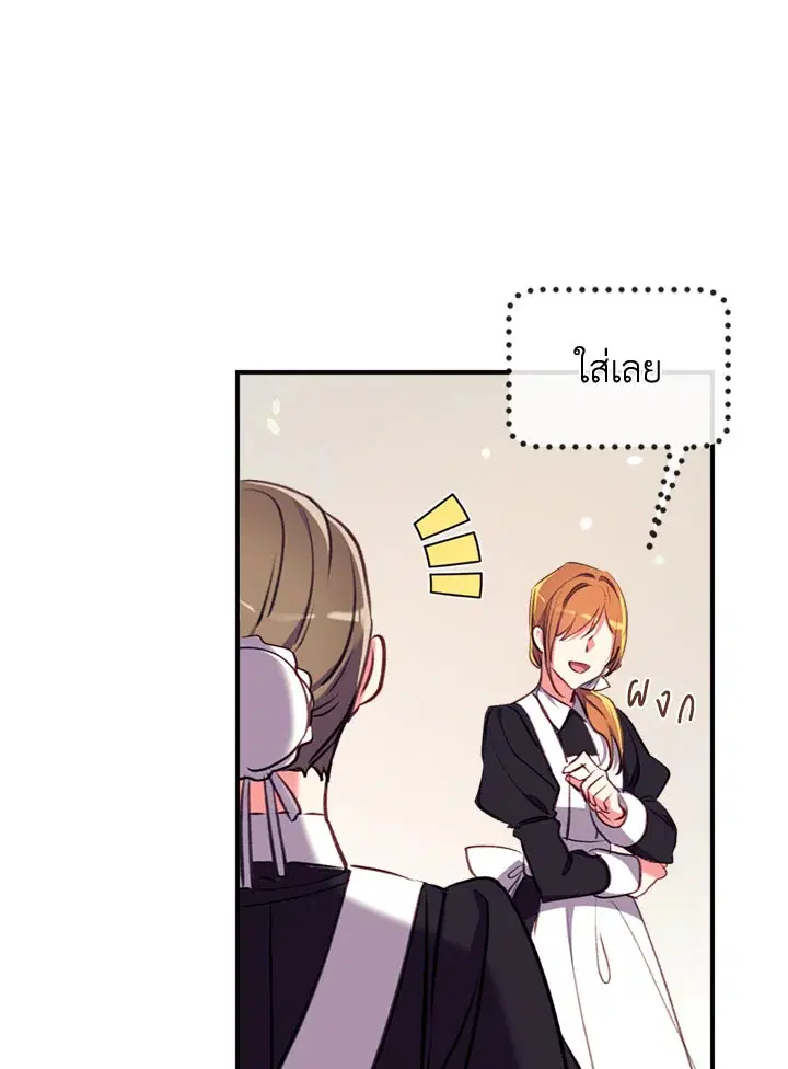 Can We Become a Family? ตอนที่ 13 หน้า 102