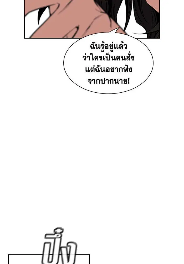 True Education ตอนที่ 4 หน้า 32