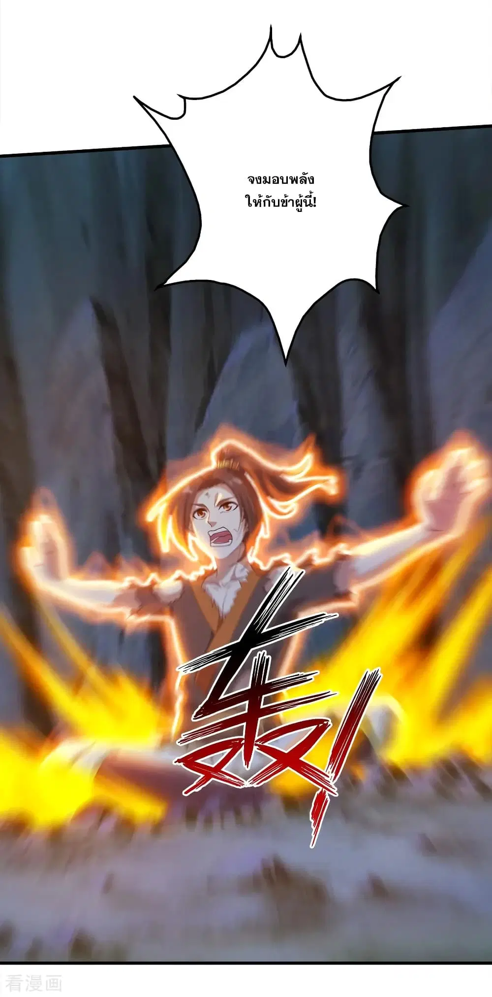 Matchless Emperor ตอนที่ 48 หน้า 12