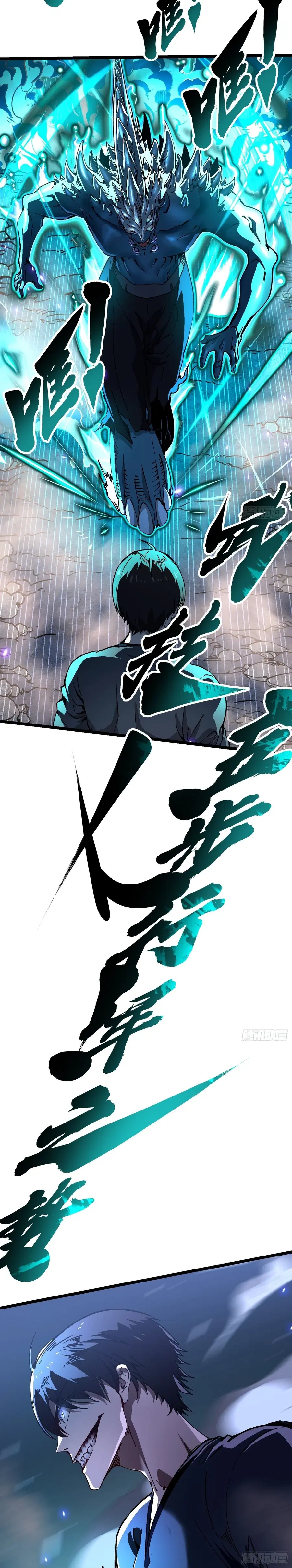 Martial Evolution: Start by Awakening the King of Monsters ตอนที่ 21 หน้า 19