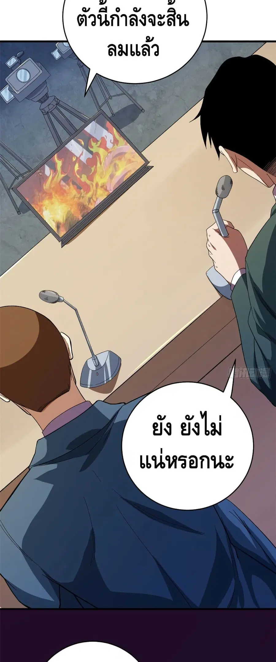 I Have 999 Skills ตอนที่ 4 หน้า 21