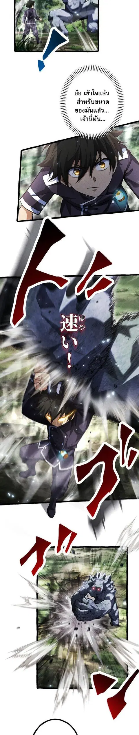 Return of the First Patriarch: The Strongest Reincarnates into His Descendant 1000 Years Later การกลับมาของบรรพชนรุ่นแรก: จอมยุทธ์ผู้แข็งแกร่งที่สุดกลับชาติมาเกิดเป็นทายาทในอีกพันปีต่อมา ตอนที่ 15 หน้า 10