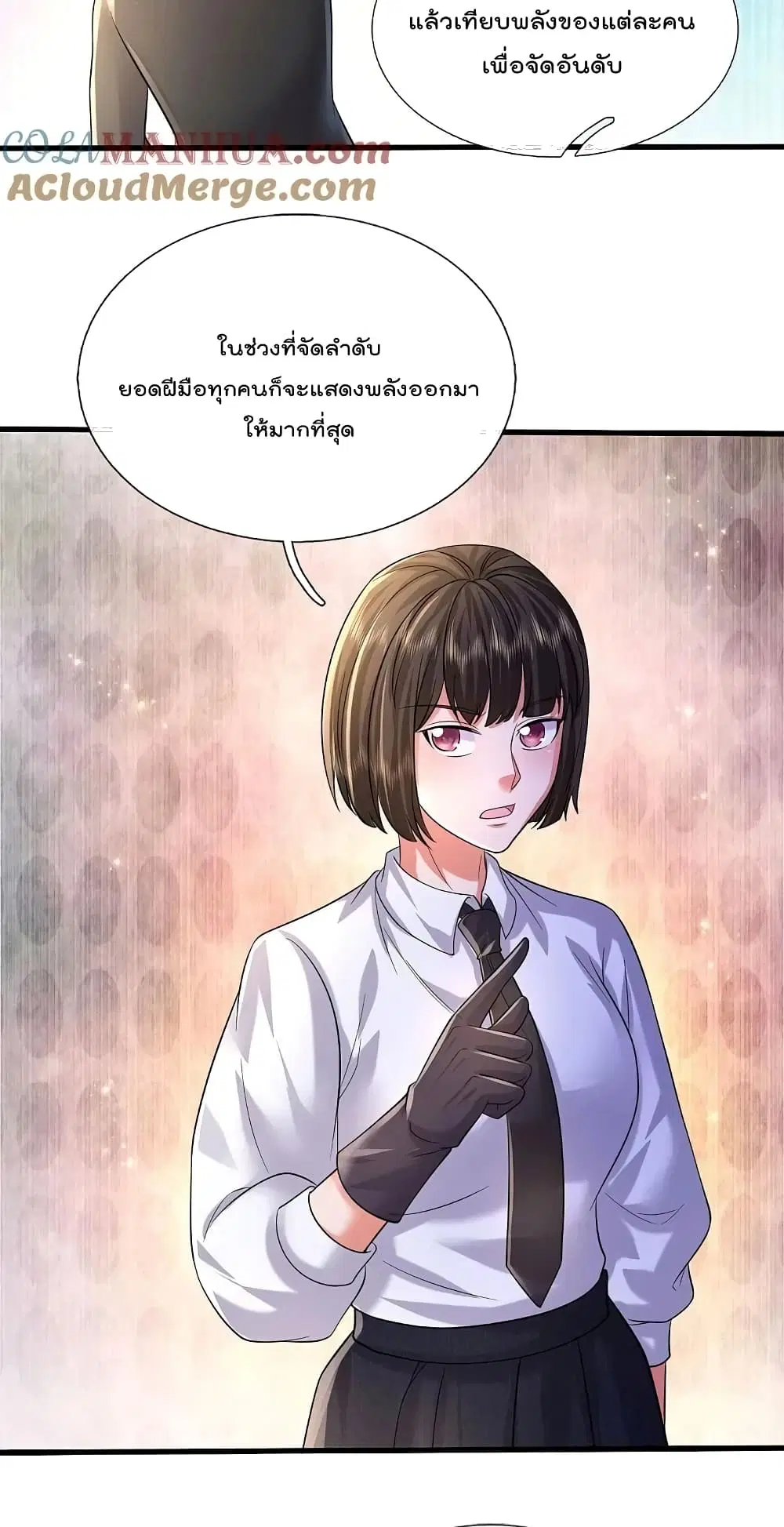 I’m the Great Immortal ตอนที่ 569 หน้า 6