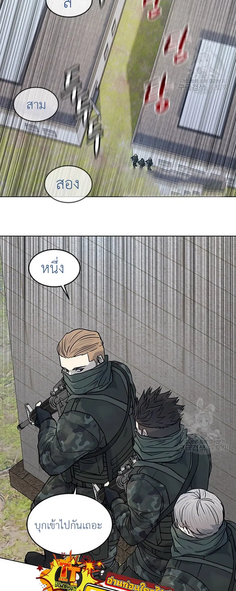 God of Blackfield ตอนที่ 168 หน้า 30