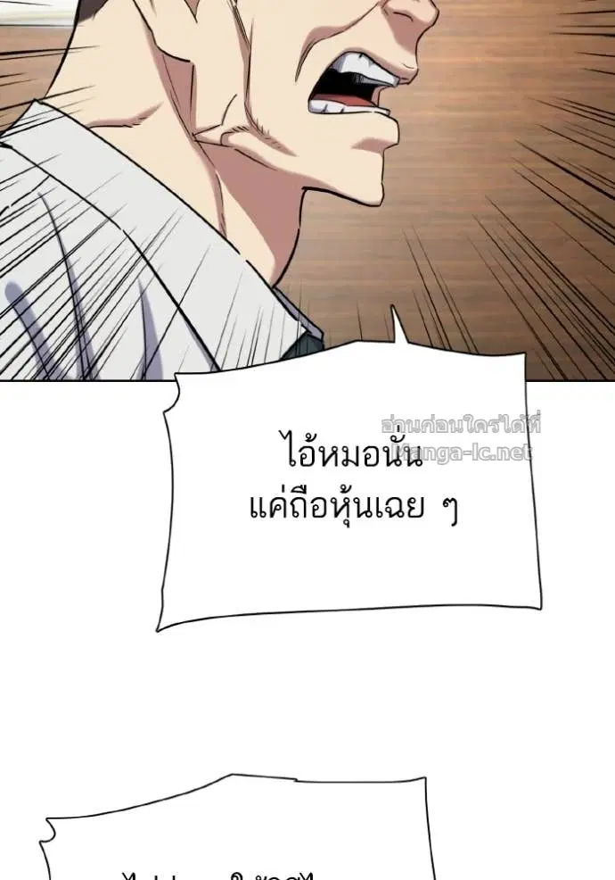 Reborn Rich ตอนที่ 179 หน้า 79