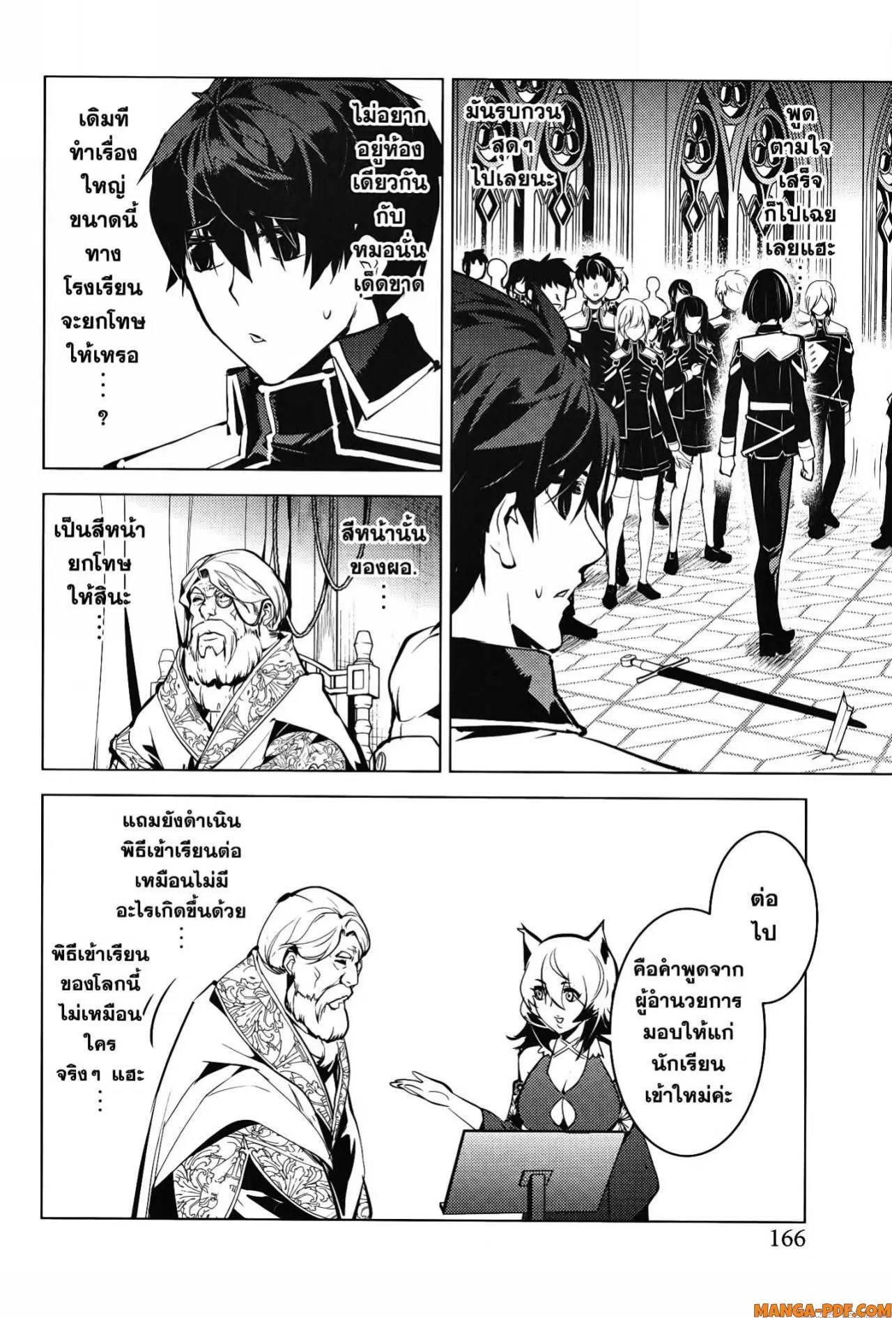 Tensei Kenja no Isekai Life ตอนที่ 57 หน้า 44
