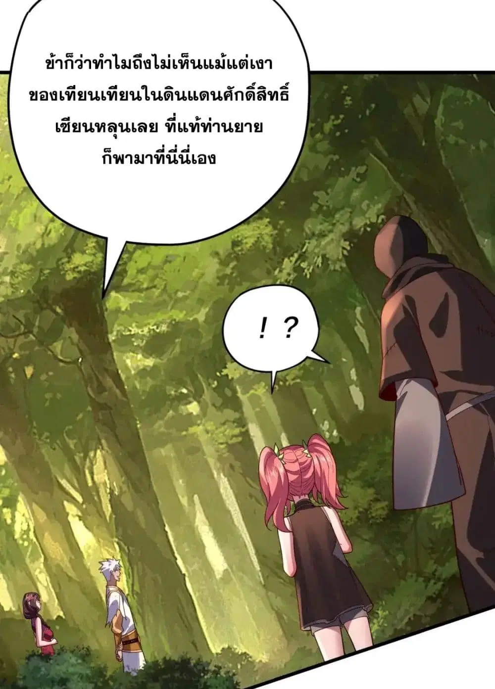 Villain is here ตอนที่ 113 หน้า 14