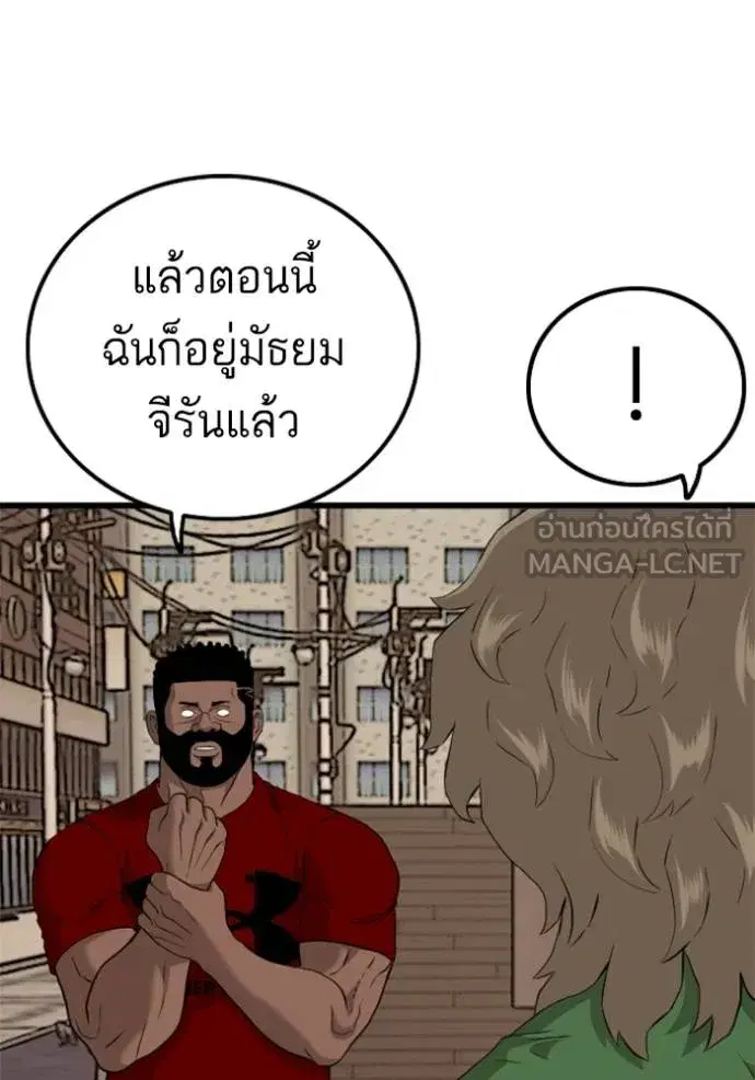 Bad Guy ตอนที่ 219 หน้า 78
