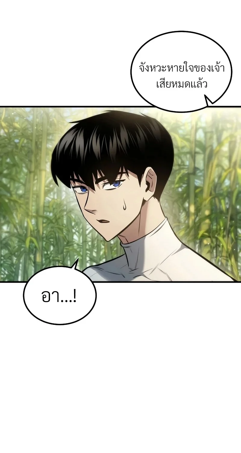 The Hero Returns ตอนที่ 145 หน้า 56