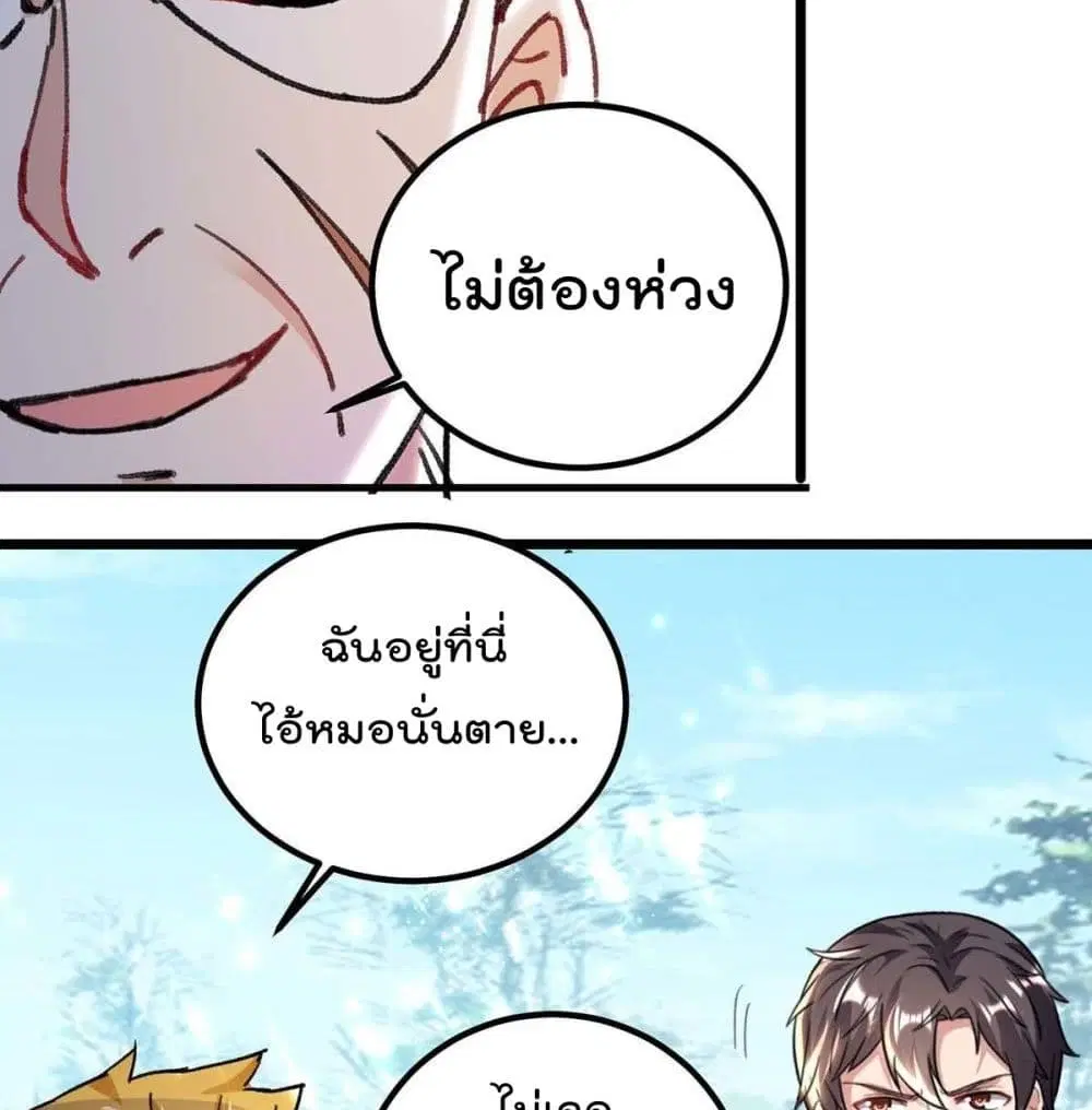 Rebirth Abandoned Less Return ตอนที่ 155 หน้า 26