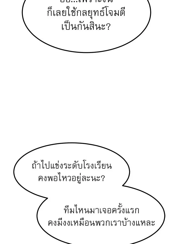 Double Click ตอนที่ 60 หน้า 149