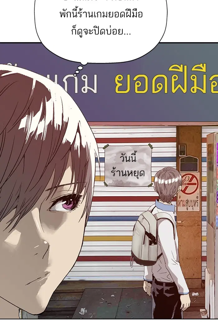 Weak Hero ตอนที่ 206 หน้า 29