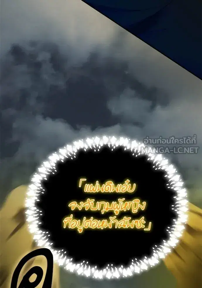 Return to Player ตอนที่ 201 หน้า 44