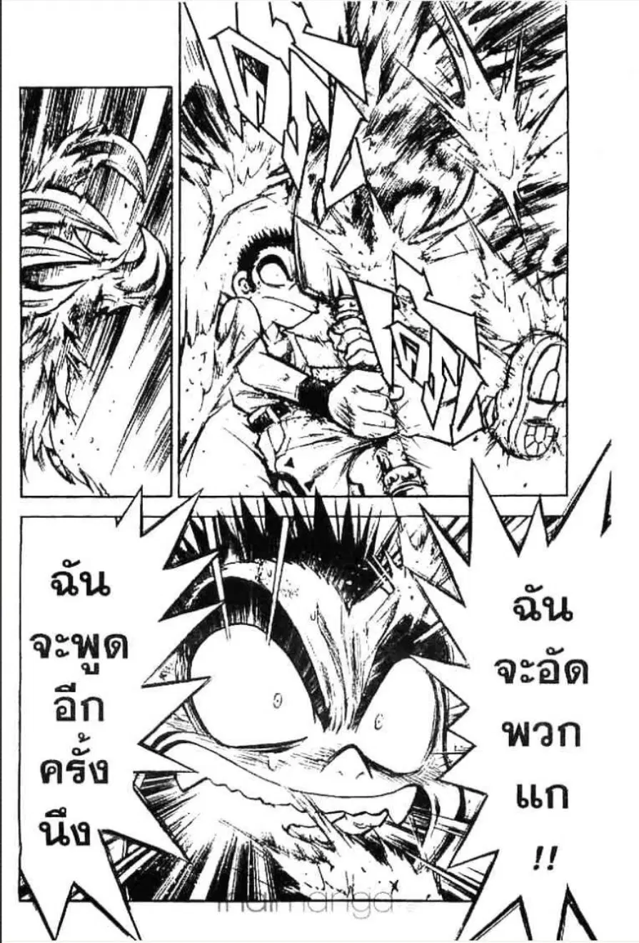 MÄR ตอนที่ 7 หน้า 11
