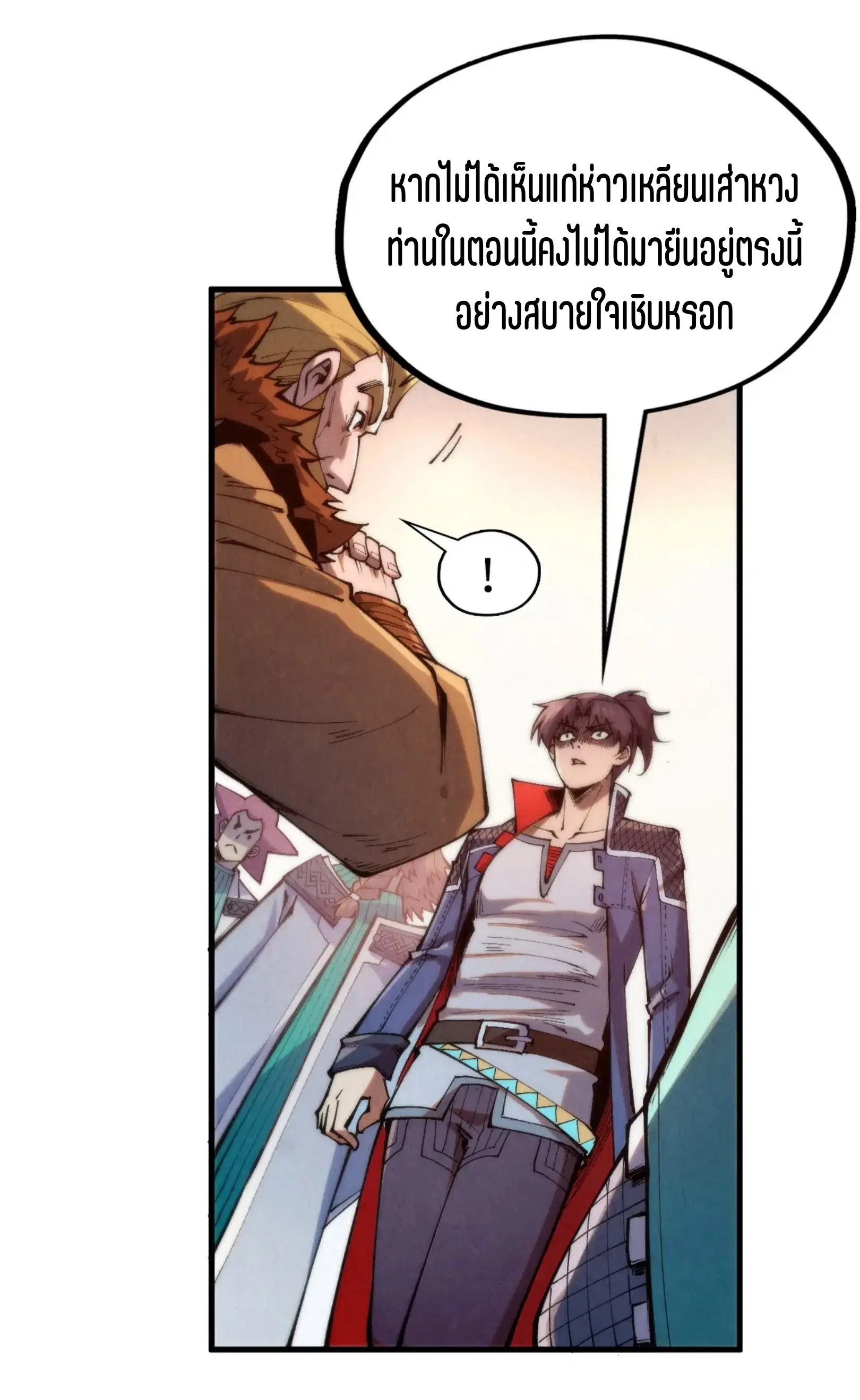 The Eternal Supreme ตอนที่ 304 หน้า 20