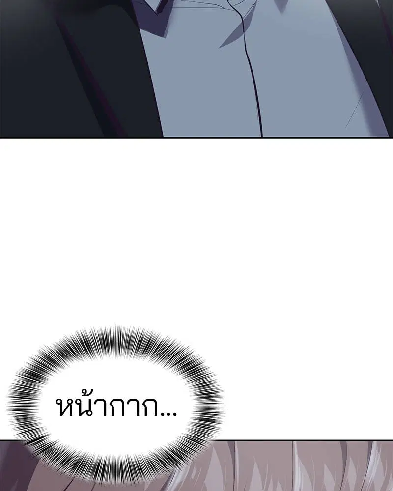 The Boy of Death ตอนที่ 77 หน้า 160