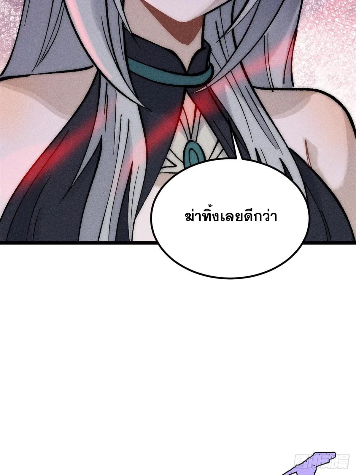 All Hail the Sect Leader ตอนที่ 250 หน้า 59