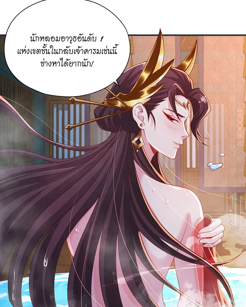 The Time of Rebirth ตอนที่ 177 หน้า 13