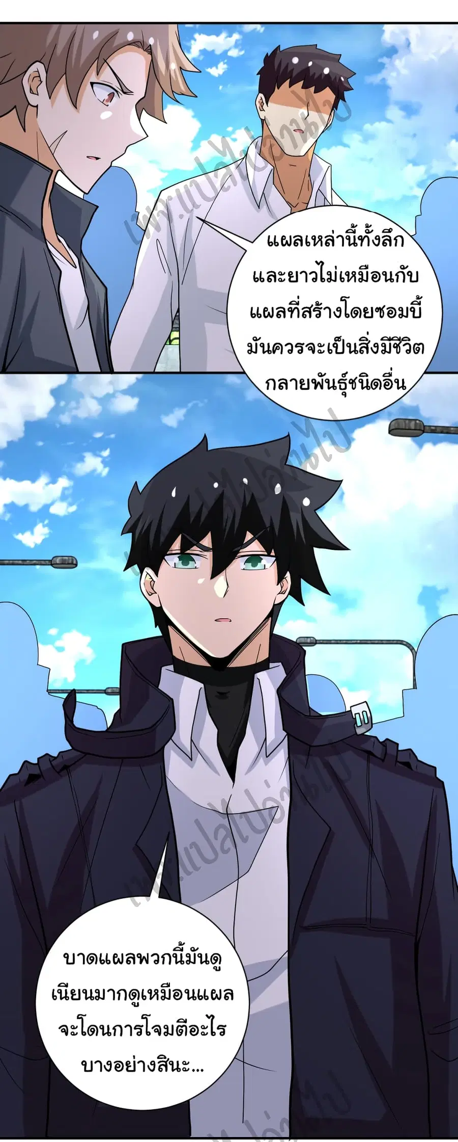 Apocalyptic Super System ตอนที่ 223 หน้า 6