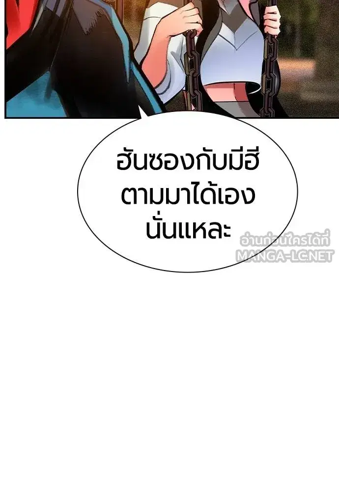 Jungle Juice ตอนที่ 146 หน้า 164