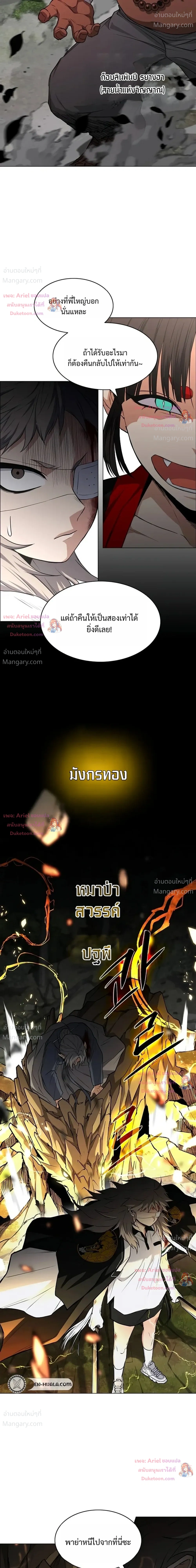 JAKDU ตอนที่ 117 หน้า 22