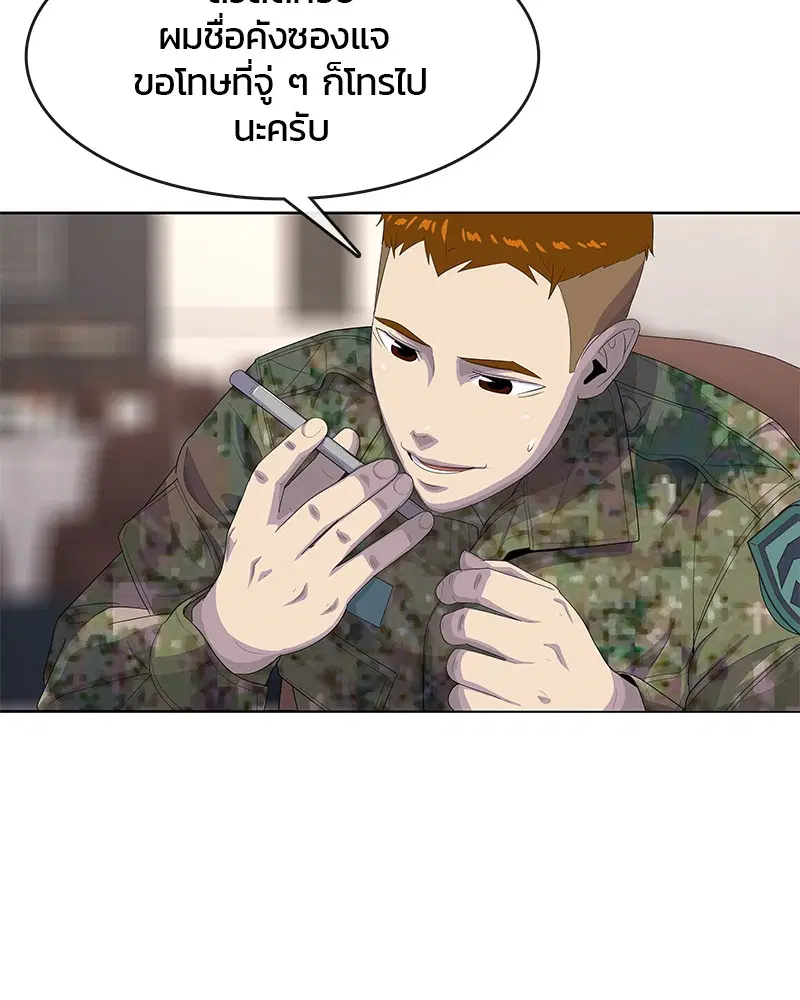 Kitchen Soldier ตอนที่ 163 หน้า 6