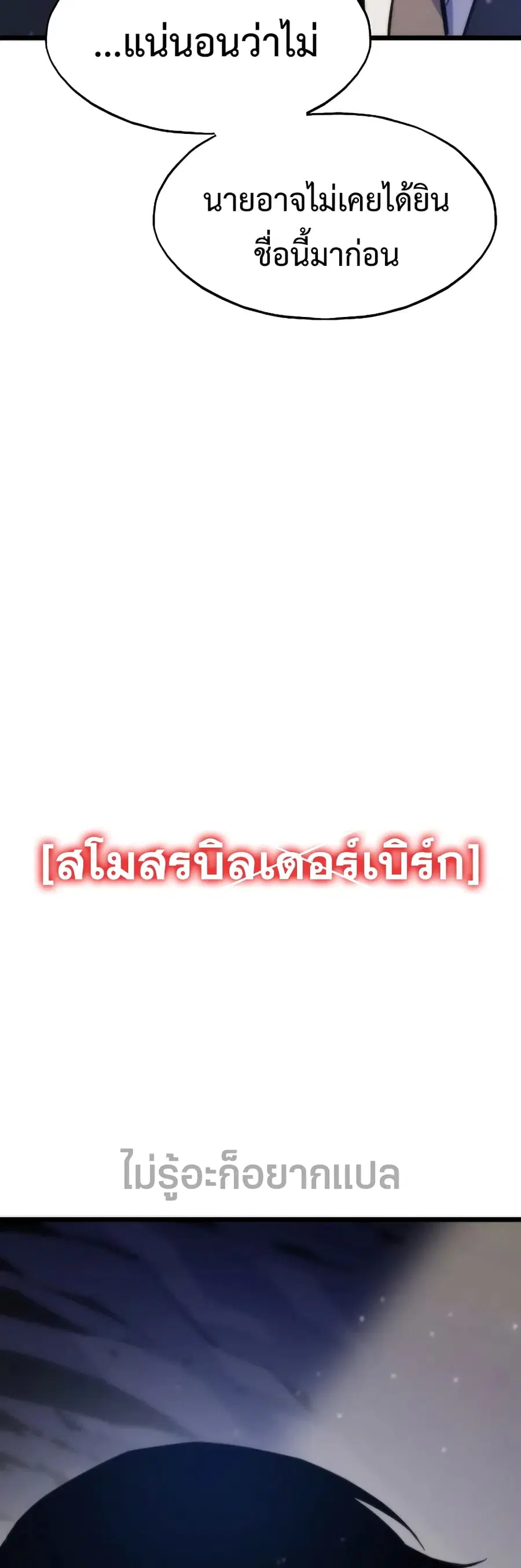 Past Life Returner ตอนที่ 46 หน้า 69