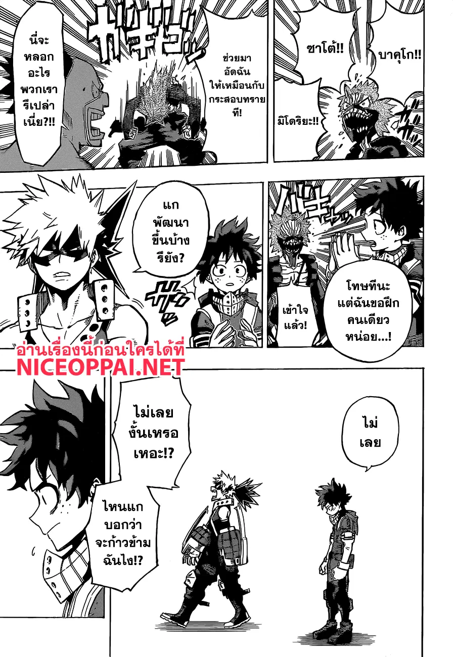 Boku no Hero Academia (My Hero Academia) ตอนที่ 168 หน้า 9