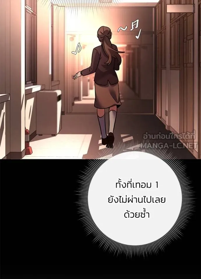 Night of the Ogre ตอนที่ 61 หน้า 25