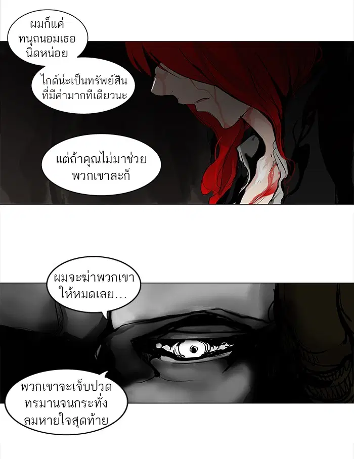 Tower of God ตอนที่ 178 หน้า 15