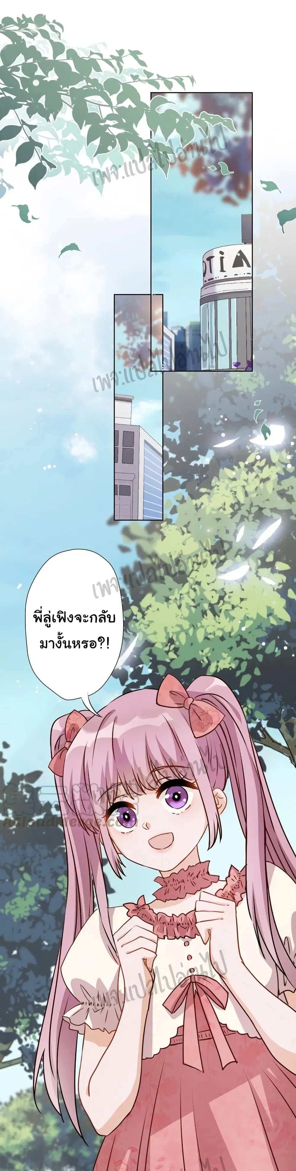 Lu Feng is the Best Son-in-law ตอนที่ 6 หน้า 15