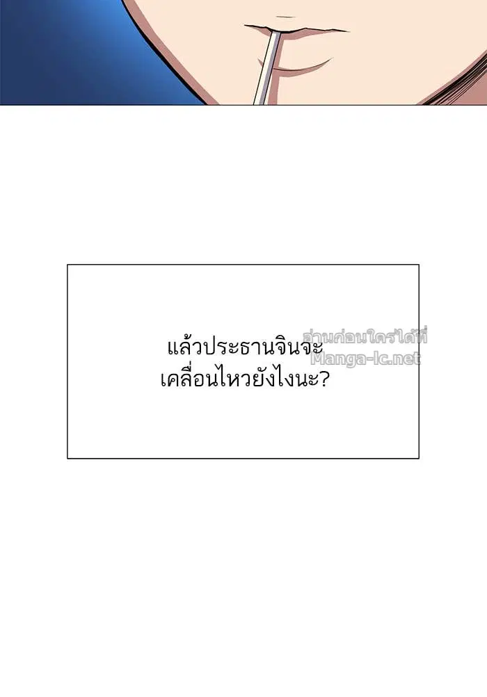 Reborn Rich ตอนที่ 4 หน้า 9