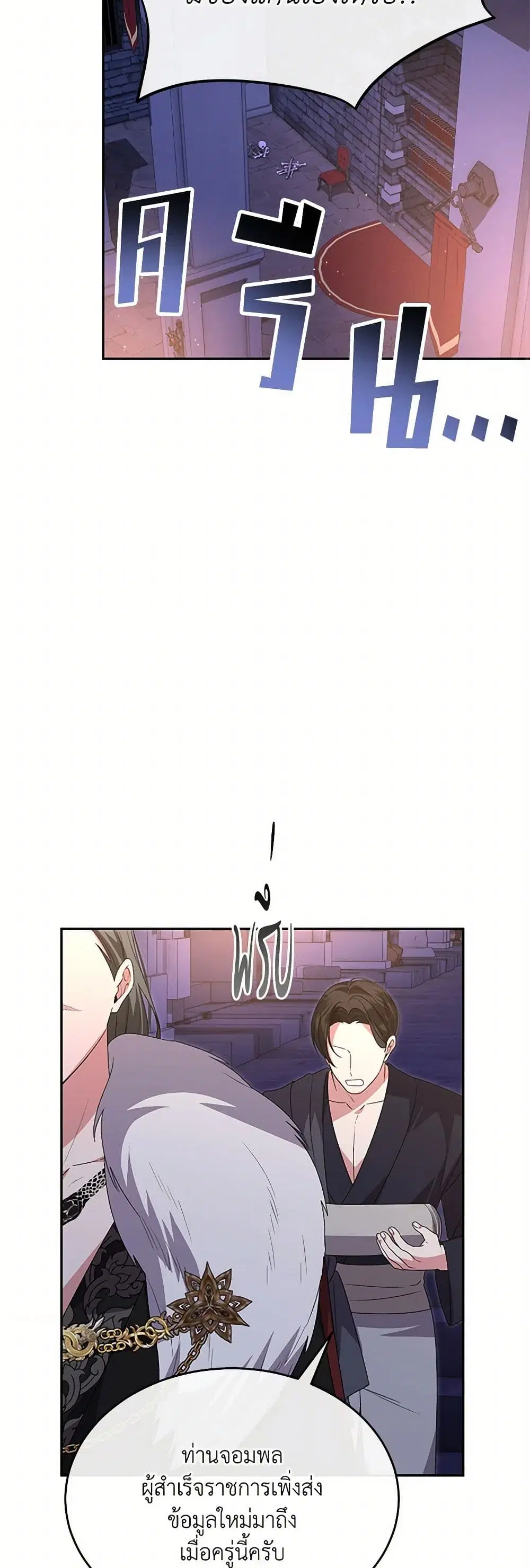 The Real Daughter Is Back ตอนที่ 113 หน้า 38
