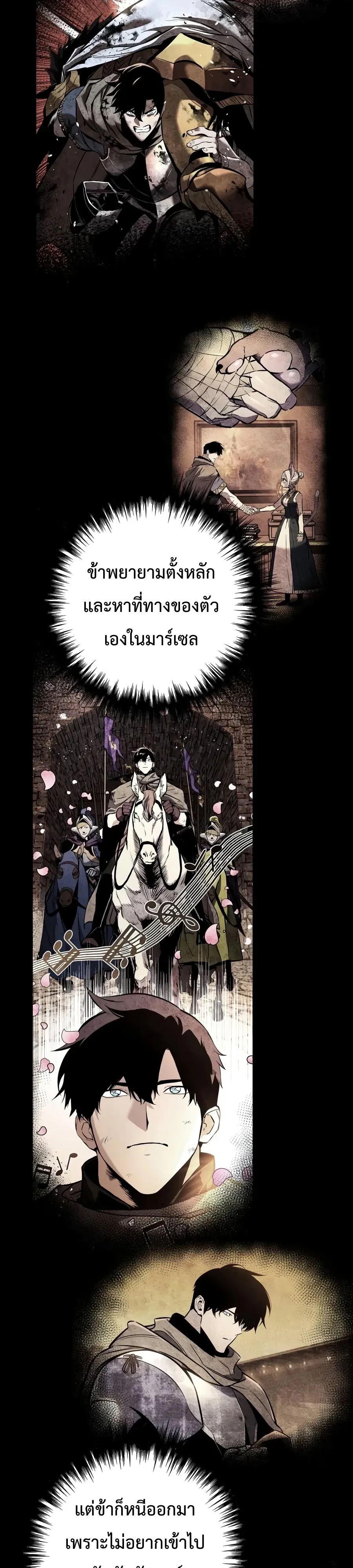 The Wandering Knight’s Survival Manual การเอาชีวิตรอด ของอัศวินพเนจร ตอนที่ 60 หน้า 42