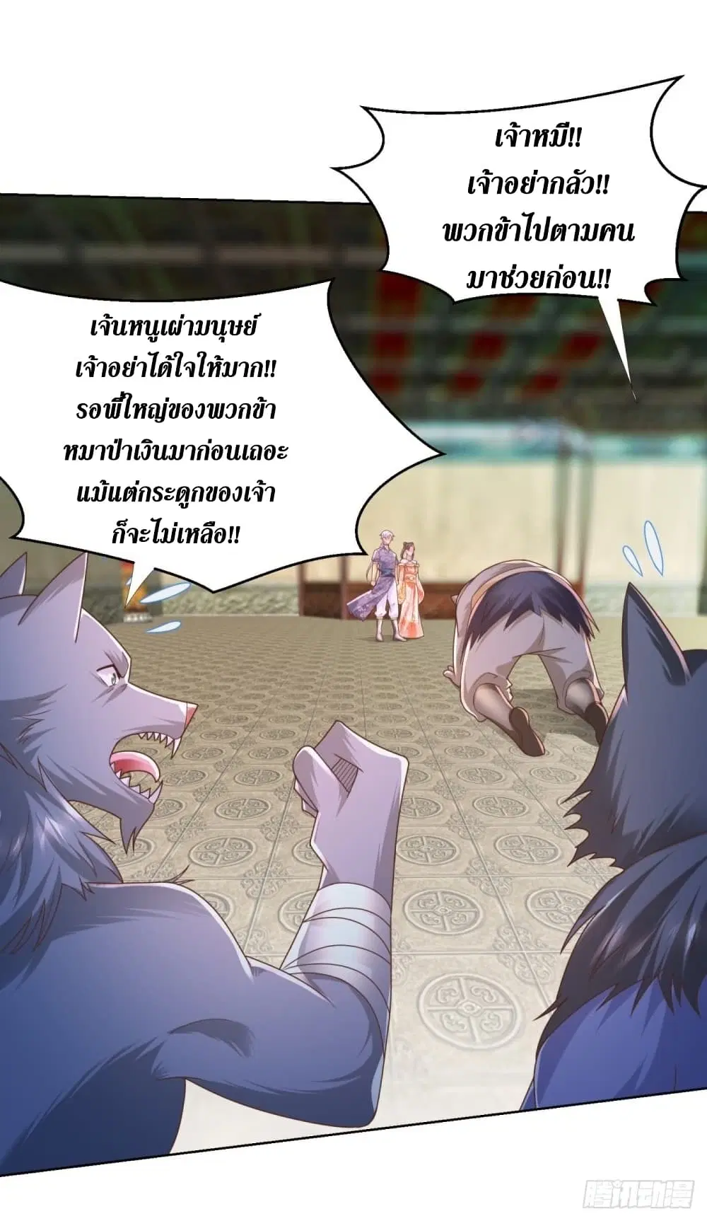 Zhi Zun Chong Sheng ตอนที่ 131 หน้า 8