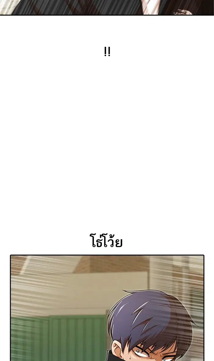 Random Chat ตอนที่ 165 หน้า 84