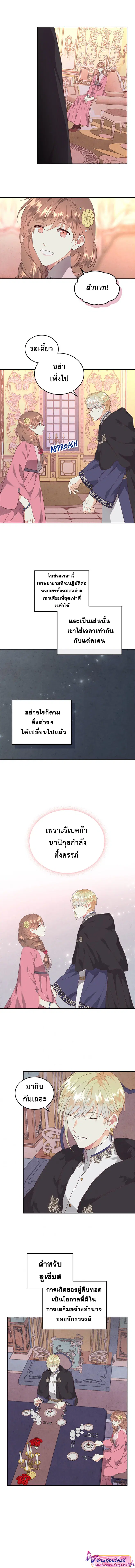 The Knight and Her Emperor ตอนที่ 99 หน้า 9