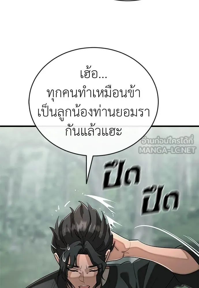 Reincarnation Path of The Underworld King ยอมรา ผู้พิพากษาจากนรก ตอนที่ 129 หน้า 50